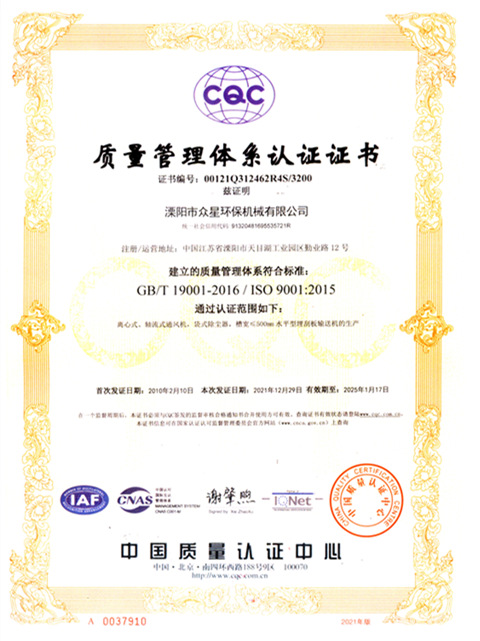ISO9001:2015